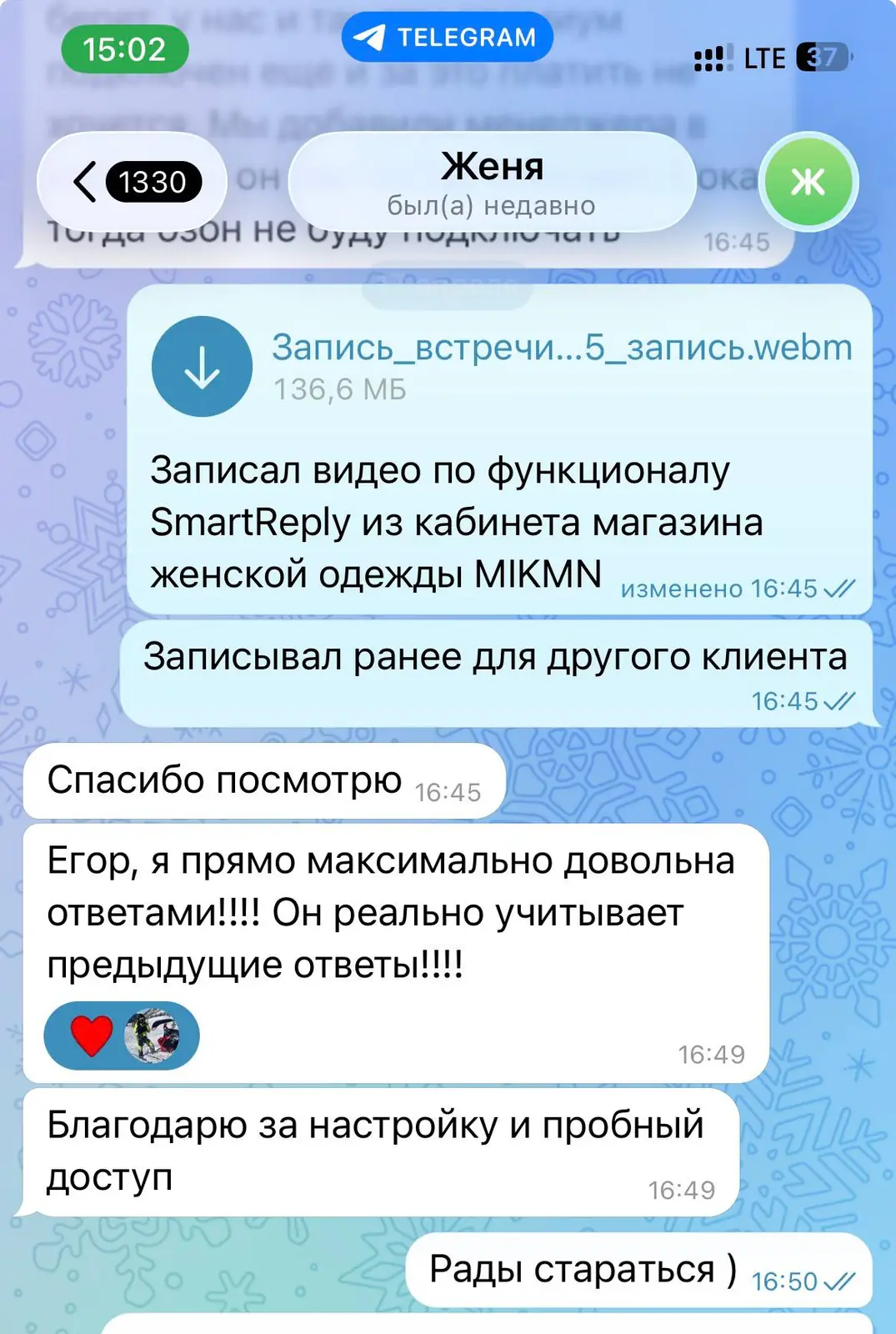 Отзыв клиента SmartReply — селлер Ozon про рост рейтинга магазина