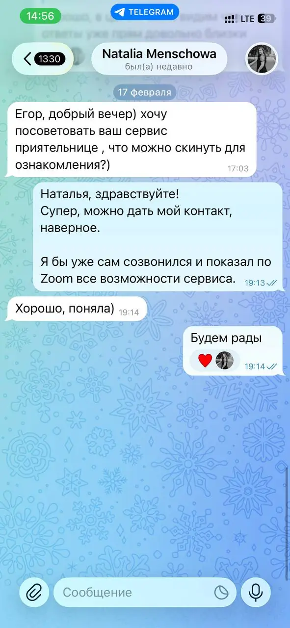 Отзыв клиента SmartReply — селлер про автопубликацию ответов 24/7